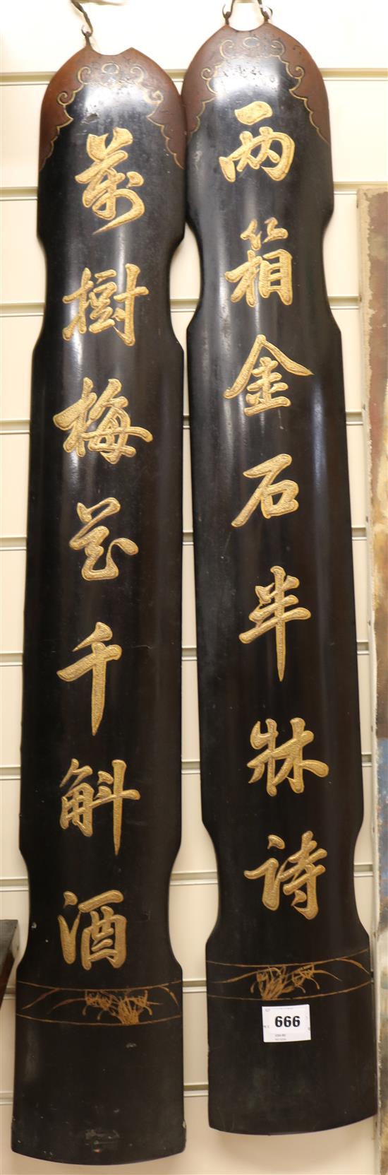 A pair of Chinese lacquer calligraphic panels